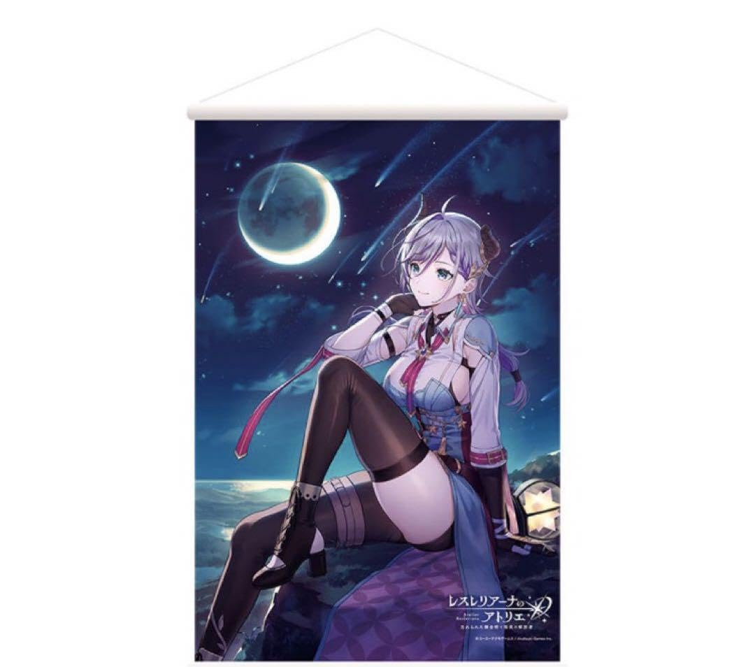 レスレリアーナのアトリエタペストリーセット